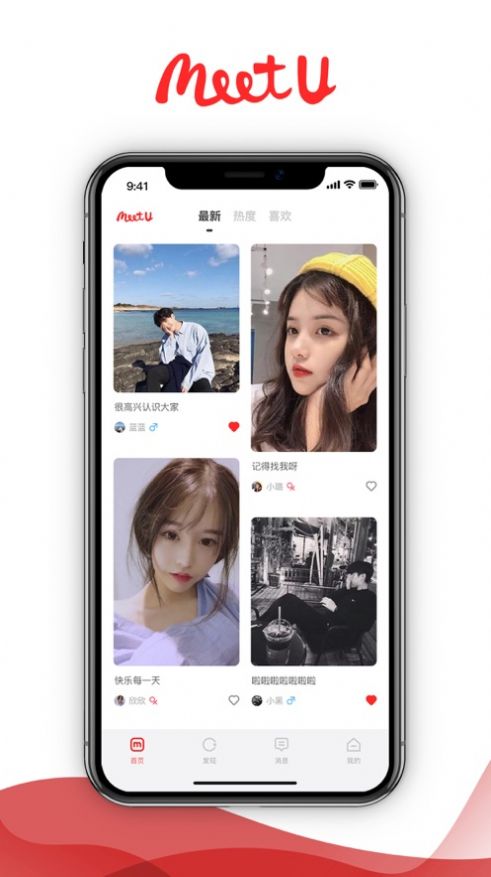 想遇交友APP官方版
