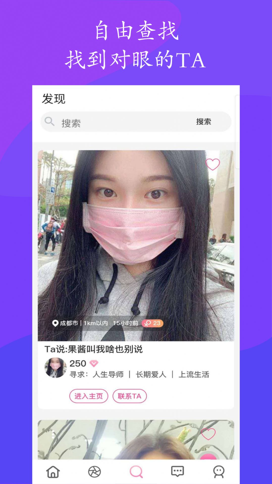 果酱社区小程序app官方版图3