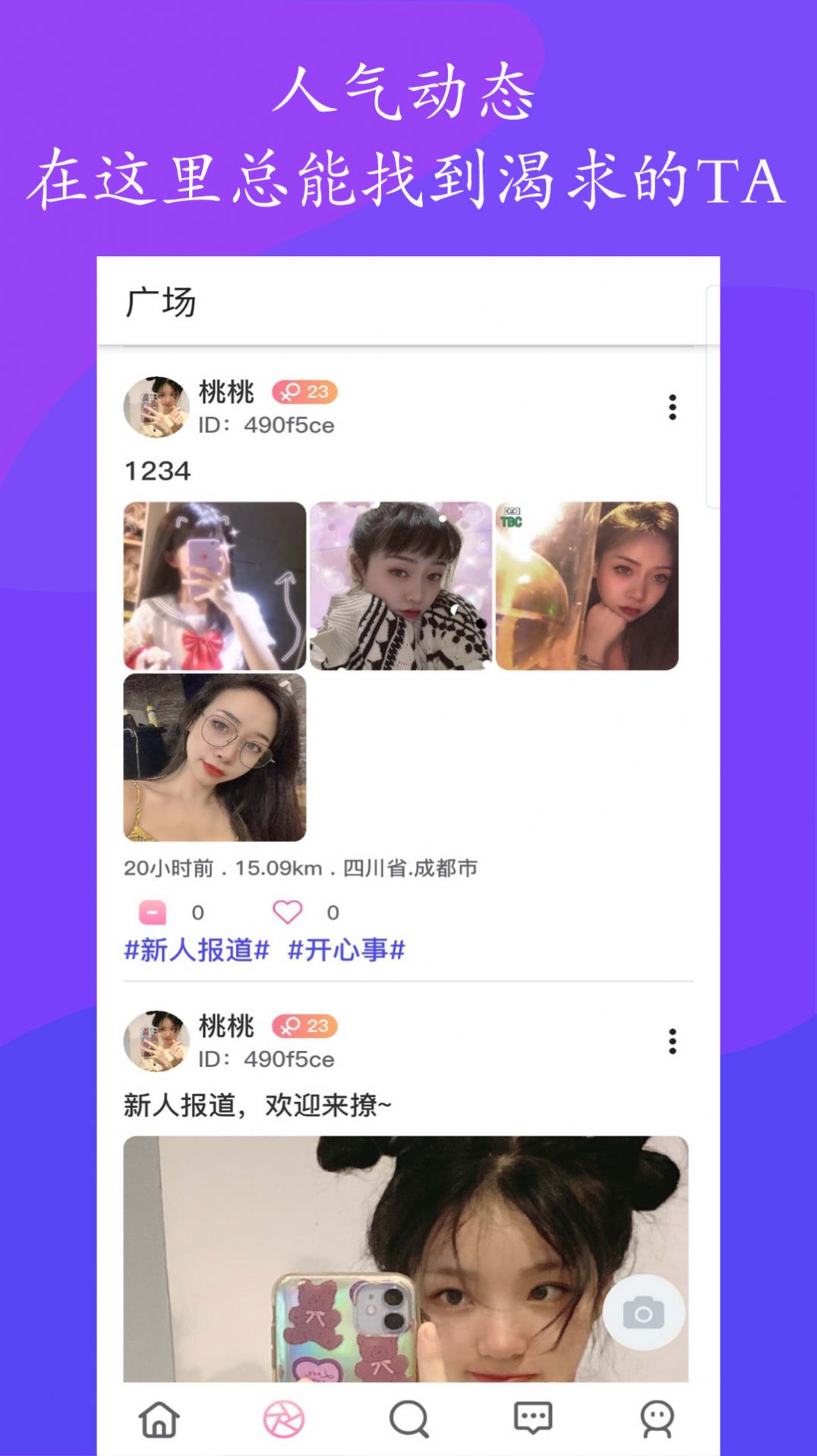 果酱社区小程序app官方版图4