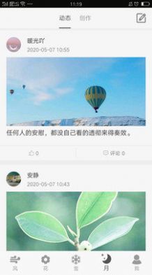 句子馆APP官方下载图2