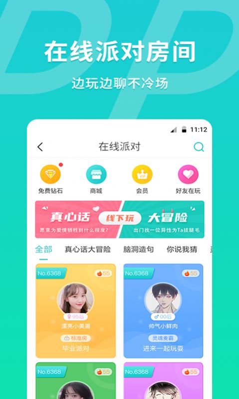 MEU颜值匹配交友app官方版