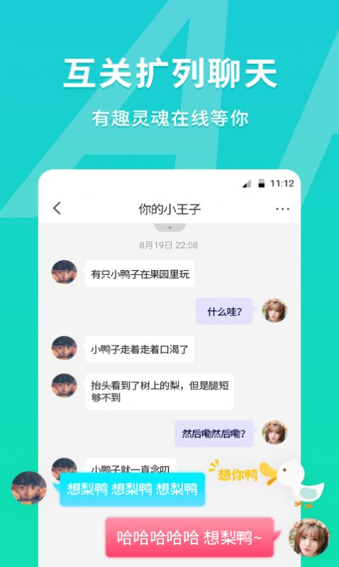 MEU颜值匹配交友app官方版