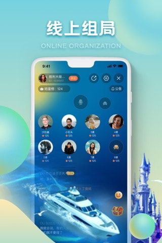 OUlive语音官方版app