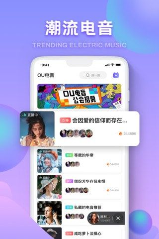 OUlive语音官方版app