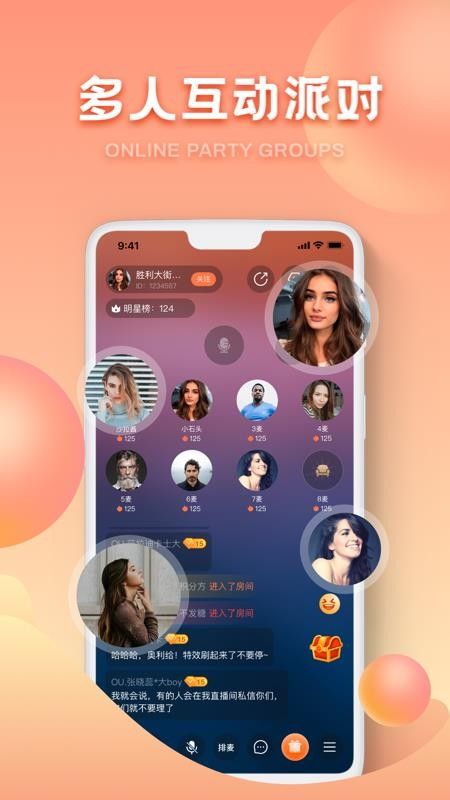 OUlive语音官方版app