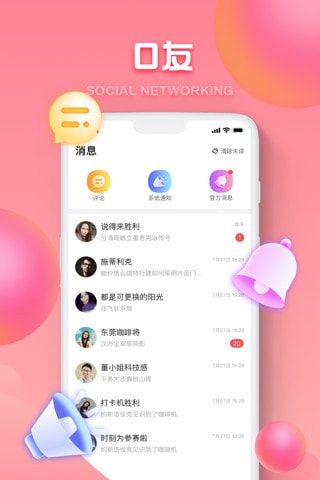 OUlive语音官方版app