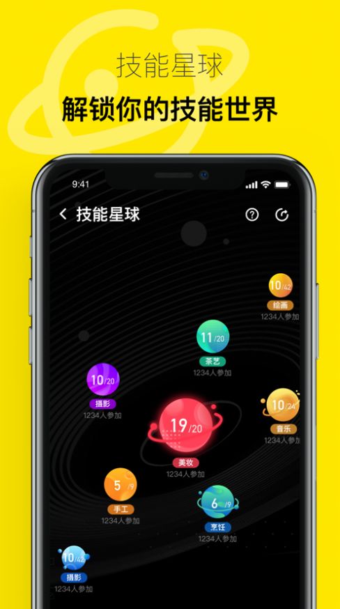 有噗app官方版下载