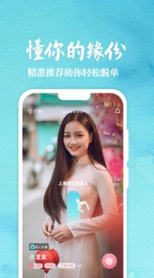 丽恋app官方版