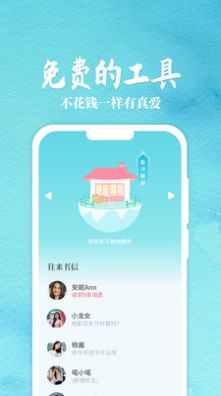 丽恋app官方版