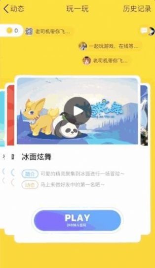 qq一笔画红包软件APP