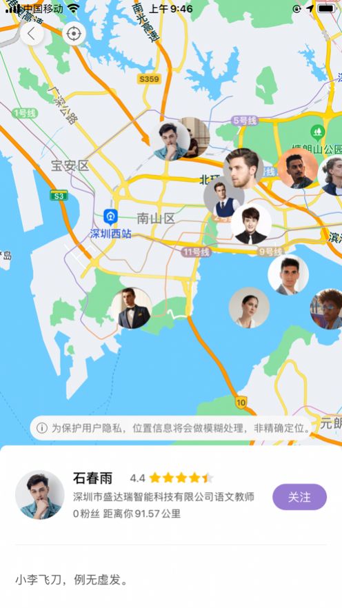 孟孟app官方版图4