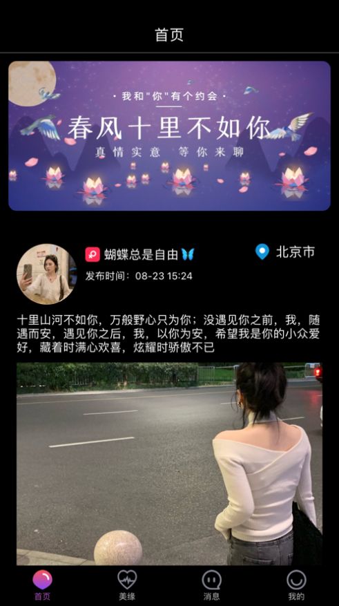 喵约一对一对app官方版