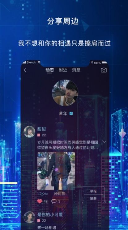 云觅社交app官方版