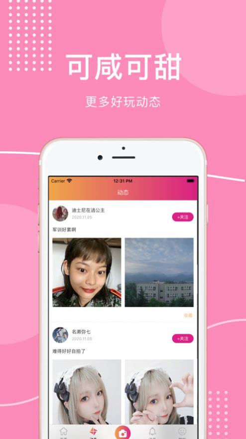 糖心物语app官方版下载
