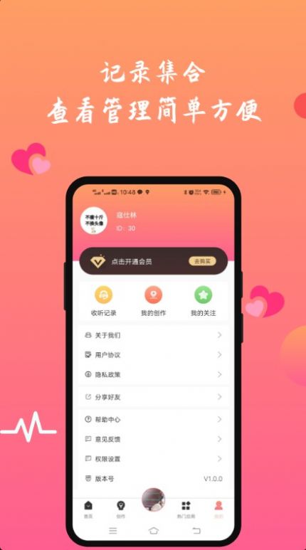 FM情感收音机app官方版图4