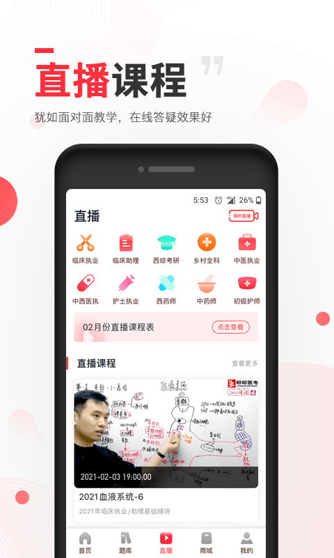 昭昭医考app最新2022