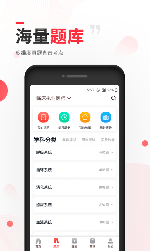 昭昭医考app最新2022