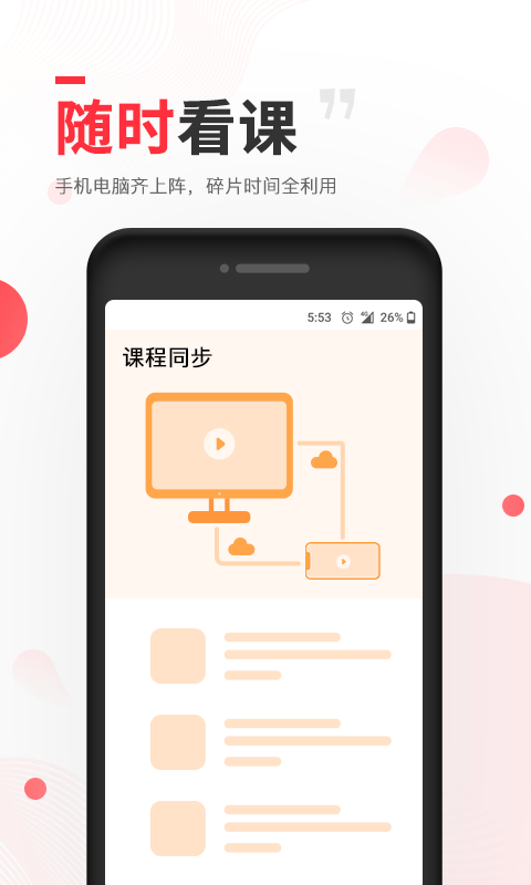 昭昭医考app最新2022