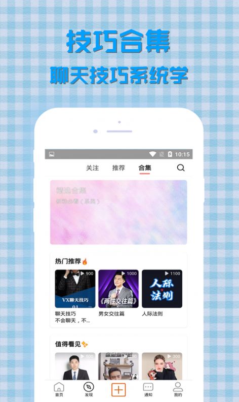 入群吧App下载官方版