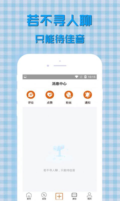 入群吧App下载官方版