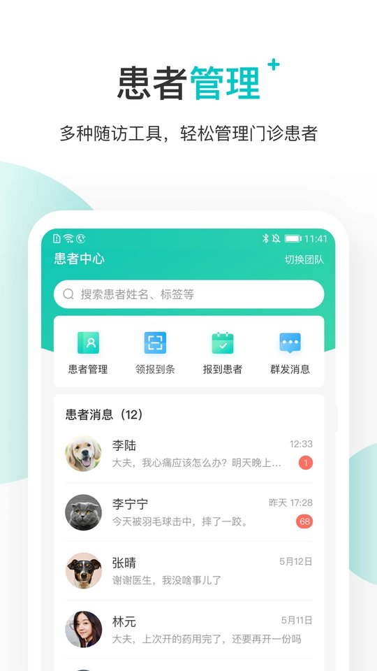百度拇指医生最新版