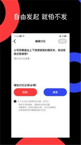 抬杠社区app官方版图2