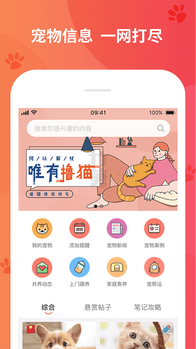 懒洋葱app