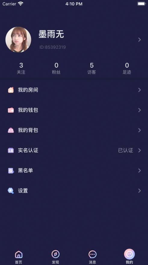 秋茶app免费版图1