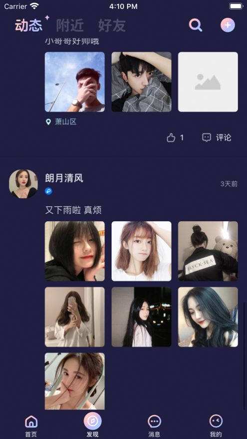 秋茶app免费版图3