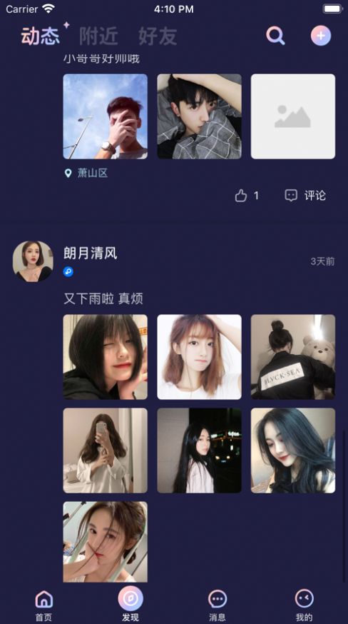 秋茶app免费版图6