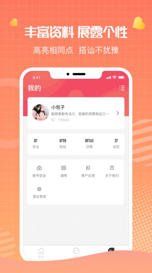 鹅鹅语音app官方版