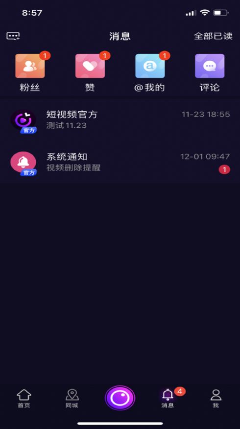 华舍短视频app官方版图4