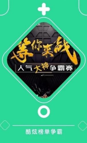 咕咕云游戏app官方版