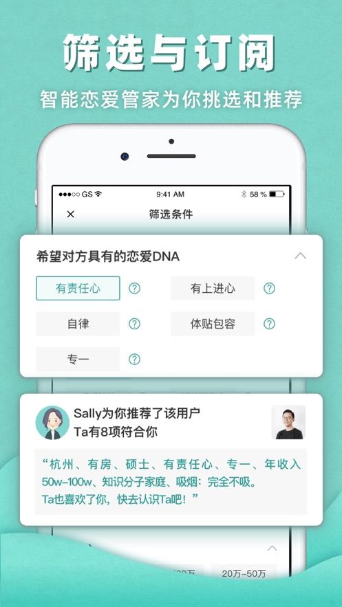 PickU有糖app最新版