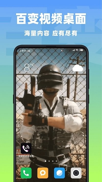 视频壁纸来电秀最新版