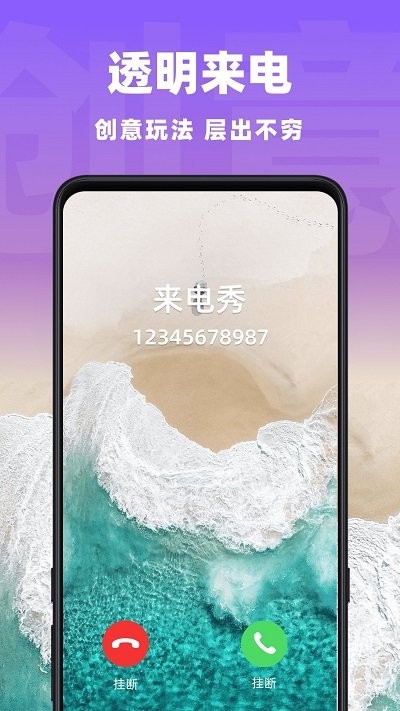 视频壁纸来电秀最新版