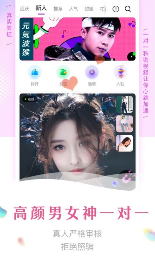 颜缘APP官方版图3