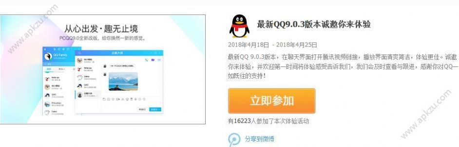 腾讯QQv8.5.0正式版ios