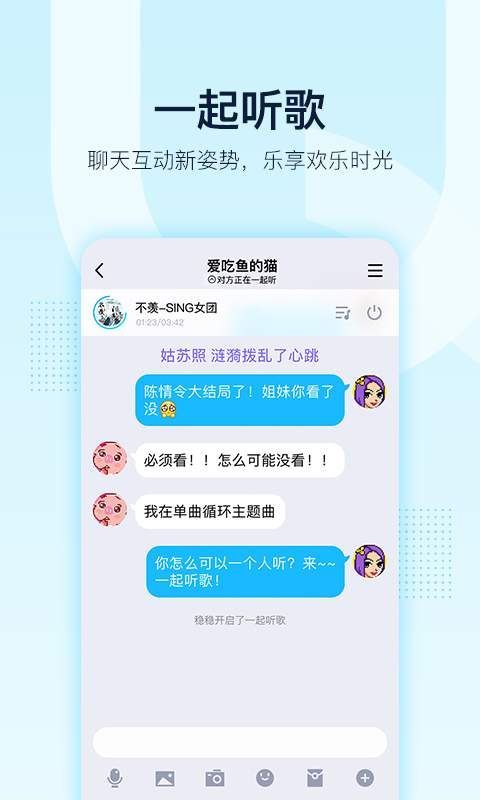 腾讯QQv8.5.0正式版ios