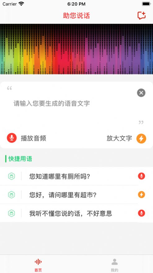 茶茶之声app官方版v15.5