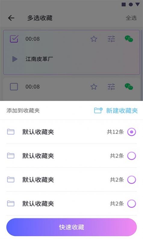 可可变声器app官方版