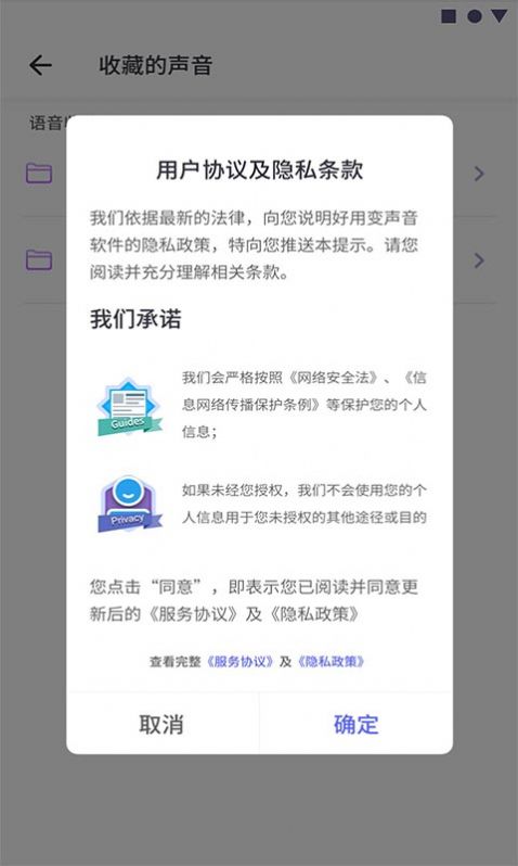 可可变声器app官方版