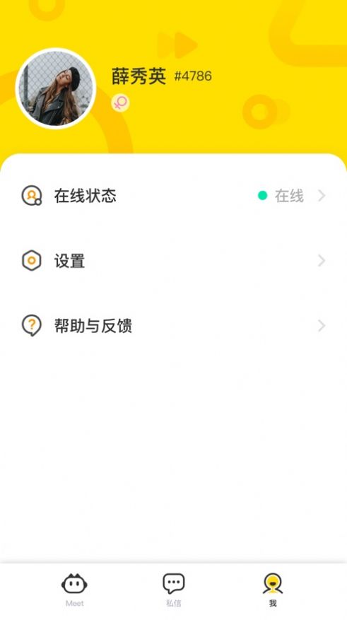 Meet社区官方邀请码图1