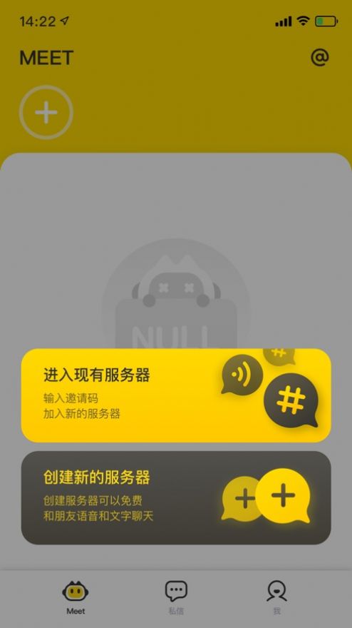 Meet社区官方邀请码图2