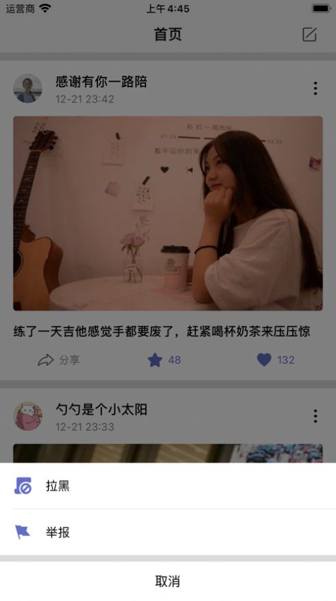 迷音社交app官方版