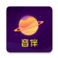 音伴星球app官方版