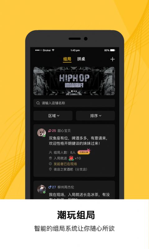 夜店之家app官方版图4