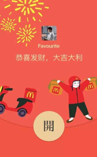 微信新年红包封面序列号查询app下载