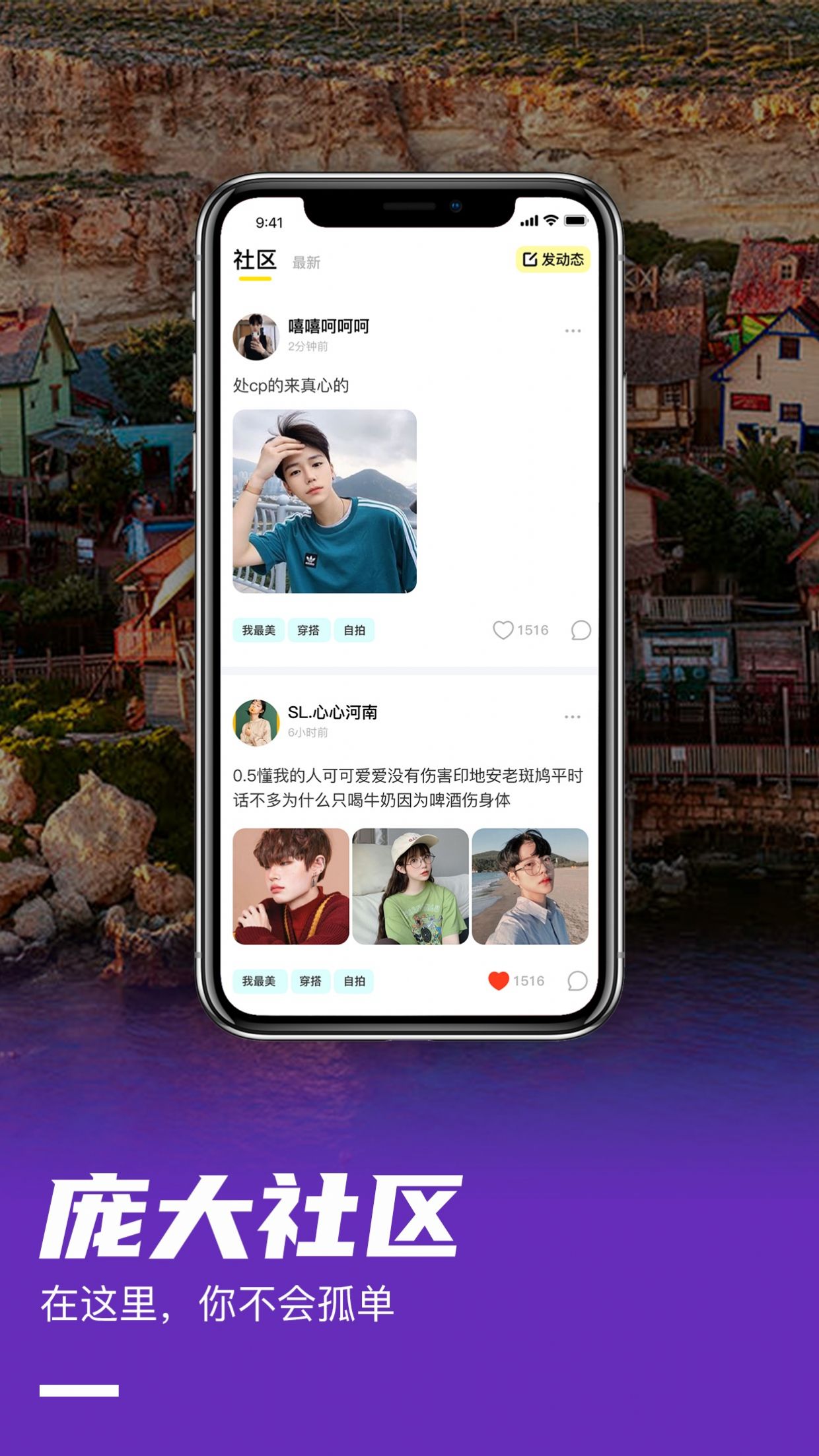东东语音助手免费版