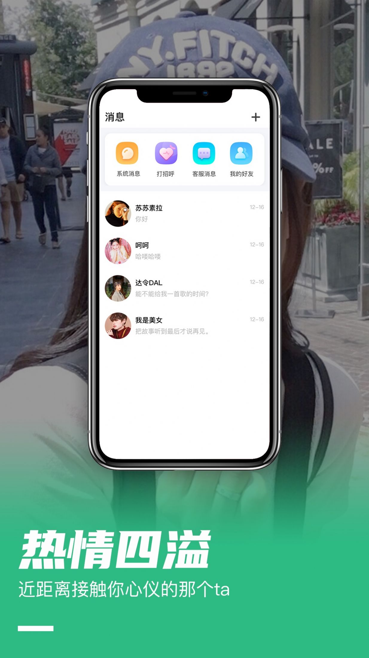 东东语音助手免费版